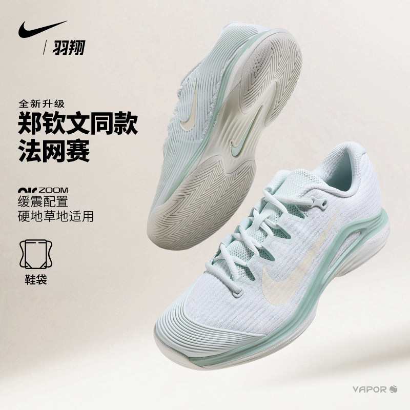 nike耐克Vapor 12郑钦文26新款专业网球鞋女运动Zoom Air缓震气垫