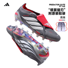 adidas阿迪达斯猎鹰翻折鞋舌款足球鞋PREDATOR ELITE AG JS1059