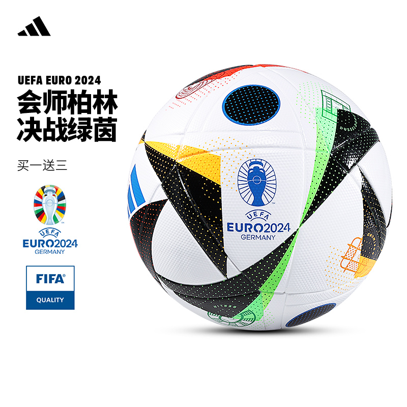 阿迪达斯热粘合欧洲杯足球