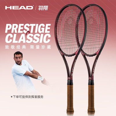 HEAD海德PrestigeClassic网球拍