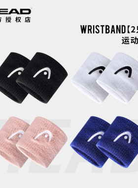 HEAD海德运动护腕手腕扭伤长护腕短护腕防护擦汗巾训练健身吸汗