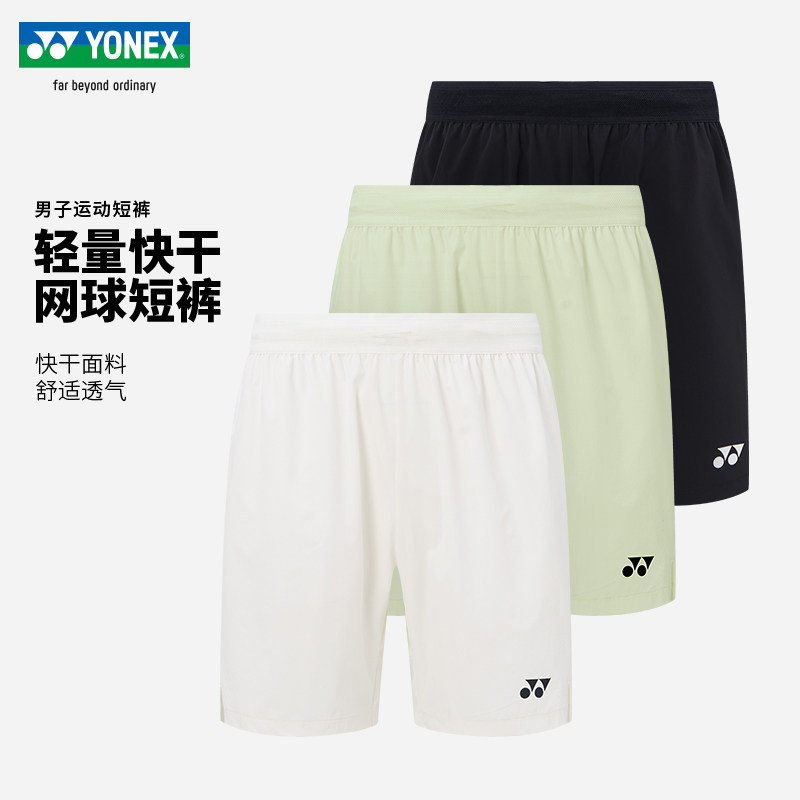YONEX尤尼克斯网球服男子26新款运动休闲健身短裤快干轻薄透气