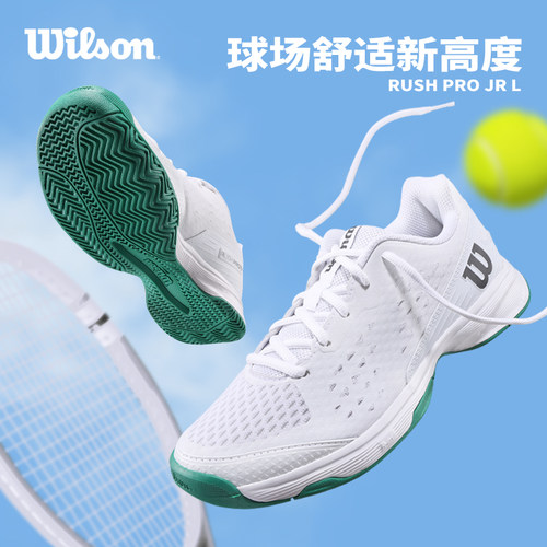 Wilson威尔胜RUSHPRO儿童网球鞋