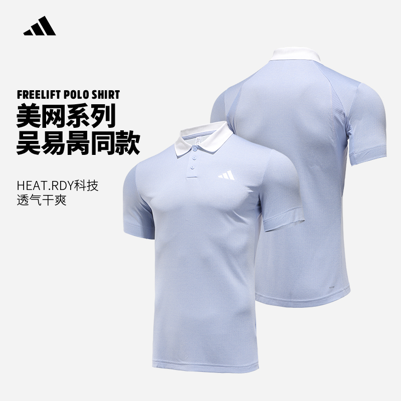 Adidas阿迪达斯网球POLO衫男美网吴易昺同款T恤短袖网球服IW6227