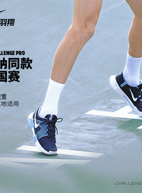 Nike耐克网球鞋辛纳男子新款中国赛季GP Challenge专业缓震运动鞋