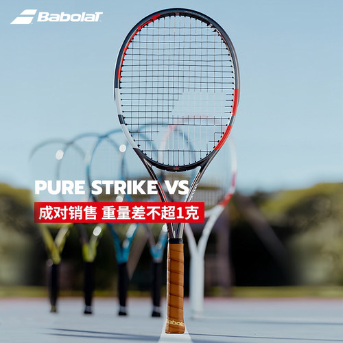 百保力对拍全碳素专业网球拍