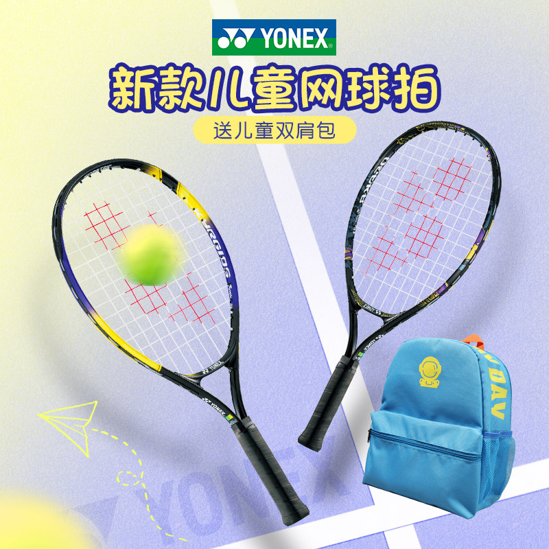 YONEX新款OSAKA儿童儿童网球拍图片