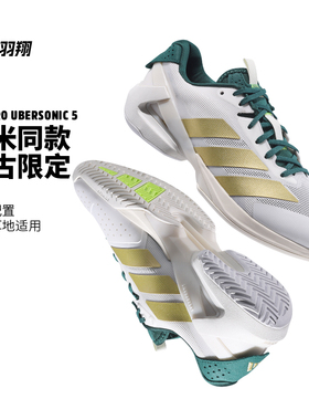 Adidas男子网球鞋迪米特洛夫同款 阿迪达斯Ubersonic 5缓震运动鞋