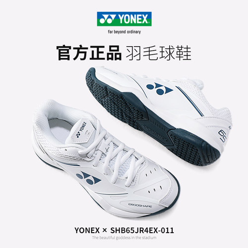 YONEX尤尼克斯羽毛球儿童鞋