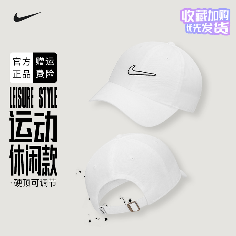 耐克鸭舌帽夏季新款遮阳运动帽