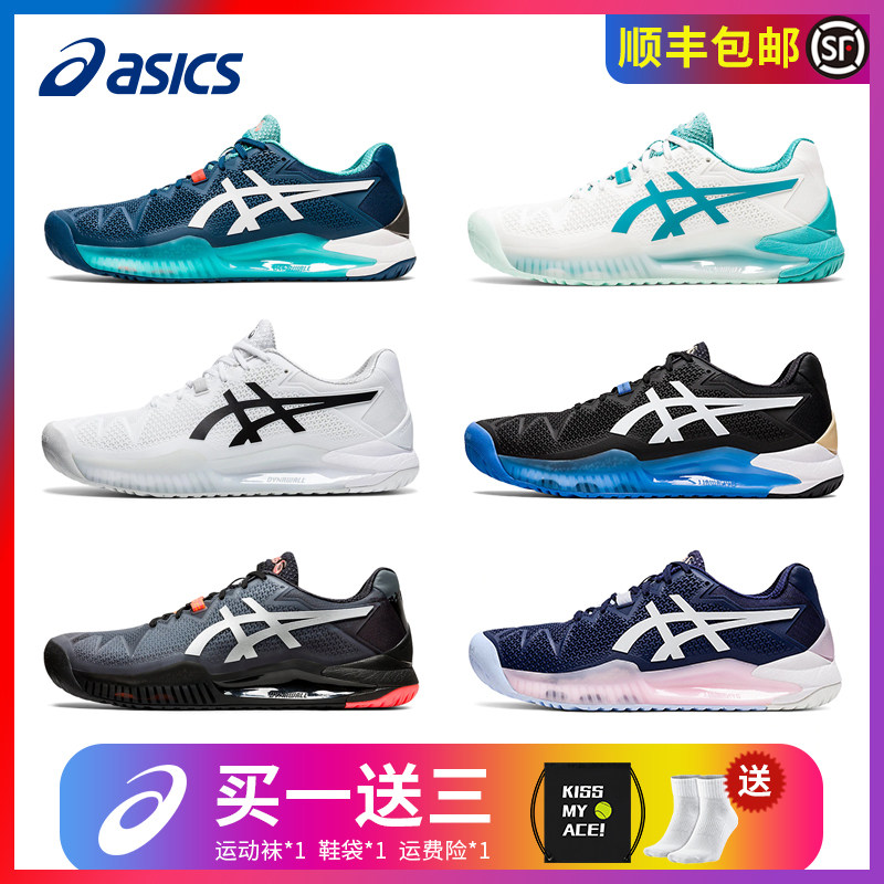 Asics亚瑟士网球鞋Resolution R7 R8男女训练比赛运动鞋1041A146
