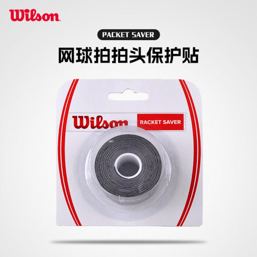 wilson网球拍拍头保护贴威尔胜