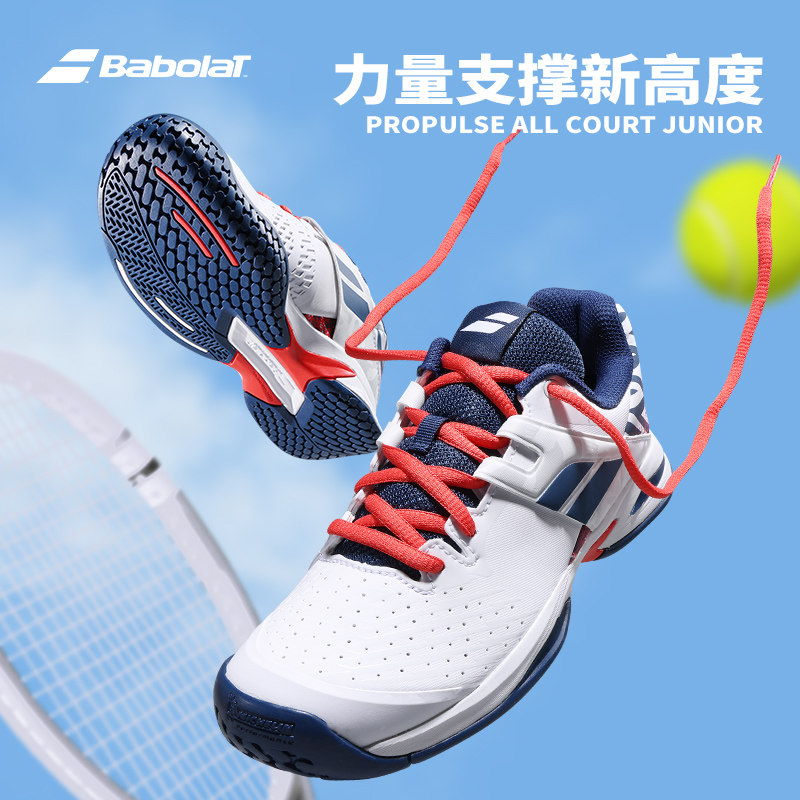 Babolat百保力儿童专业网球鞋