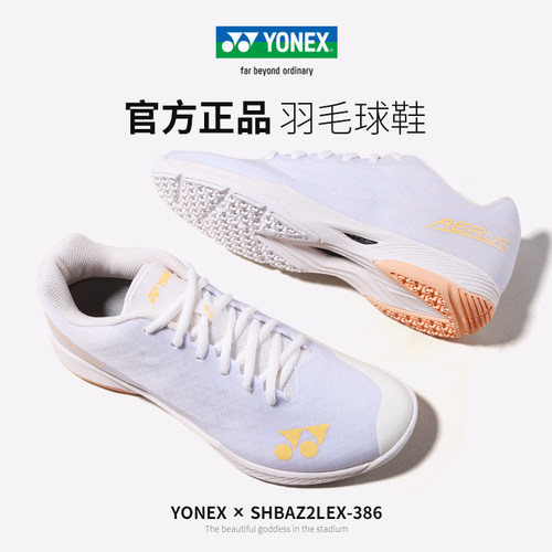 YONEX超轻五代专业比赛鞋新款