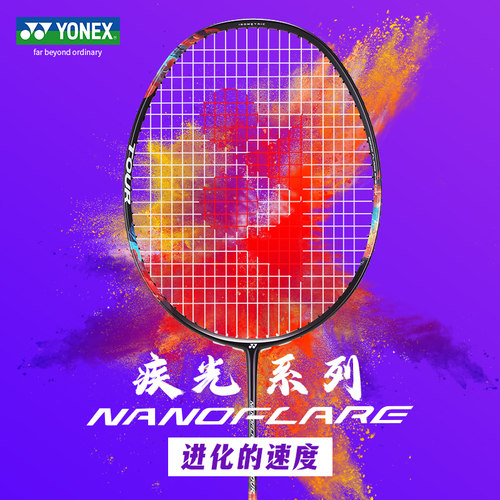 【删除】YONEX尤尼克斯羽毛球拍yy初学全碳素超轻疾光单拍NF700