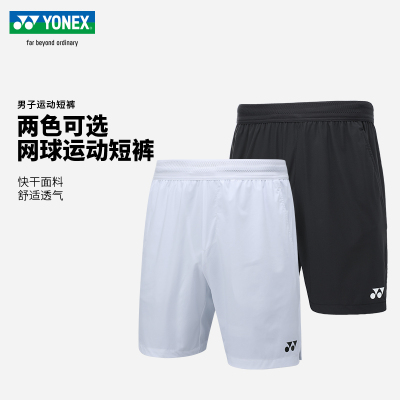YONEX尤尼克斯网球短裤夏季运动健身短裤男快干透气1202925TCR