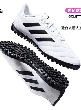 Adidas阿迪达斯儿童足球鞋小学生TF碎钉人草训运动练鞋男童HQ4485