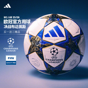Adidas欧冠足球5号热粘合 阿迪达斯FIFA认证标准比赛训练成人专用