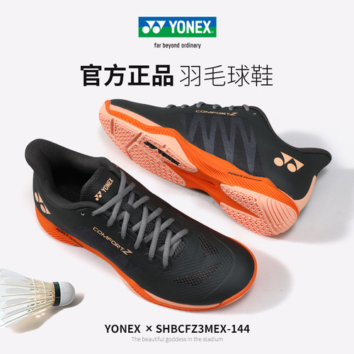 YONEX尤尼克斯SHBCFZ3MEX羽毛球鞋男子正品yy官方正品专业比赛鞋