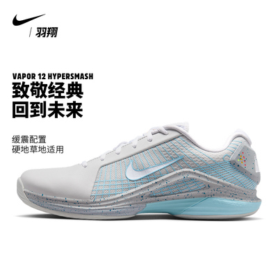 【回到未来】Nike耐克网球鞋 美网款缓震回弹Vapor 12 Hypersmash
