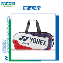 YONEX尤尼克斯羽毛球包yy官方正品大容量3支国家队同款网球手提包