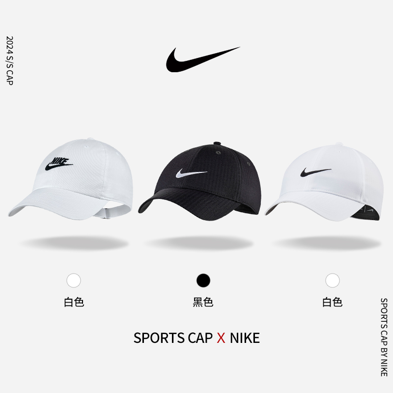 耐克鸭舌帽夏季休闲遮阳运动帽