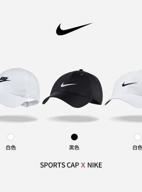Nike耐克鸭舌帽可调节运动帽夏户外遮阳棒球网球帽舒适柔软CW6327