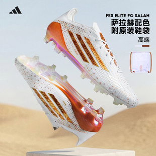 阿迪达斯F50足球鞋 KJ1901 Adidas萨拉赫天然草地FG长钉成人运动鞋