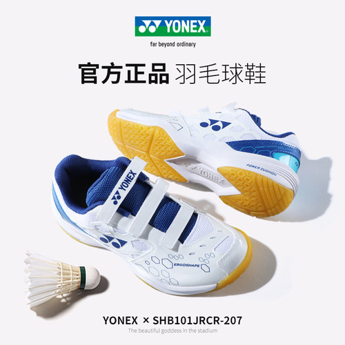 YONEX尤尼克斯羽毛球儿童鞋
