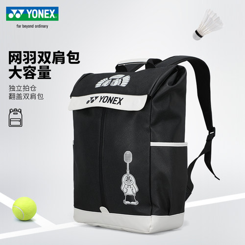 YONEX尤尼克斯羽毛球包yy网球运动休闲男女方双肩背包大容量BA325