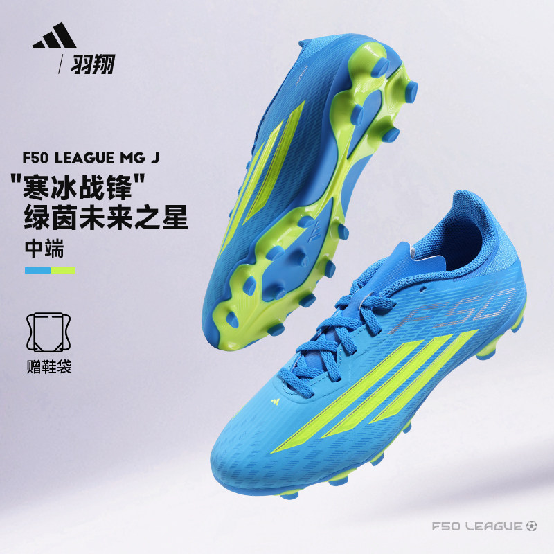 Adidas儿童足球鞋F50中端软硬人造草MG短钉中小学生男女孩JR9021