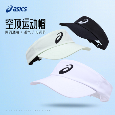 Asics亚瑟士网球帽无顶运动帽遮阳空顶男女儿童防晒帽子3043A117