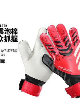 Adidas阿迪达斯守门员手套男猎鹰门将防护手套比赛训练IX3871