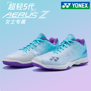 专业比赛运动鞋 YONEX尤尼克斯AZ2LEX羽毛球鞋 五代正品 女款 yy正品