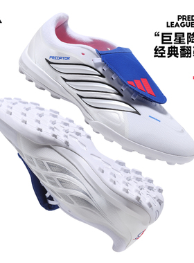 Adidas阿迪达斯猎鹰贝林厄姆签名中端TF碎钉翻鞋舌足球鞋男JS4853