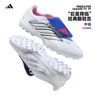Adidas阿迪达斯猎鹰贝林厄姆签名中端TF碎钉翻鞋舌足球鞋男JS4853