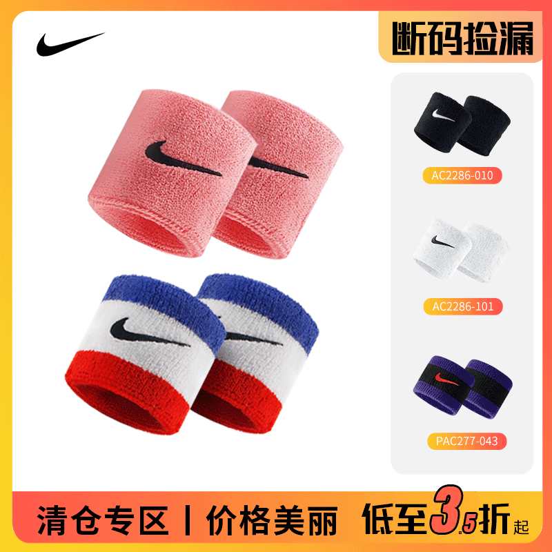 Nike/耐克篮球运动吸汗排球护腕