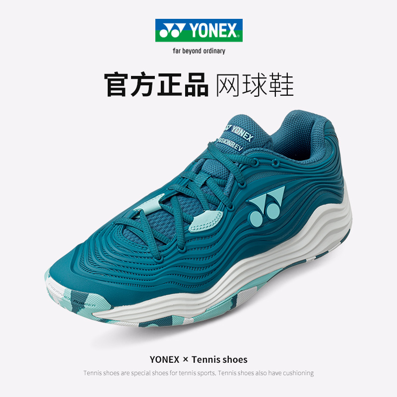 尤尼克斯新款网球鞋TF5