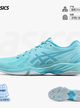 亚瑟士Asics女子羽毛球鞋室内运动鞋防滑透气BLADE FF 1072A094