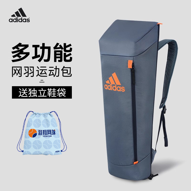 阿迪达斯羽毛球包大容量多功能包Adidas正品男女网球运动背包