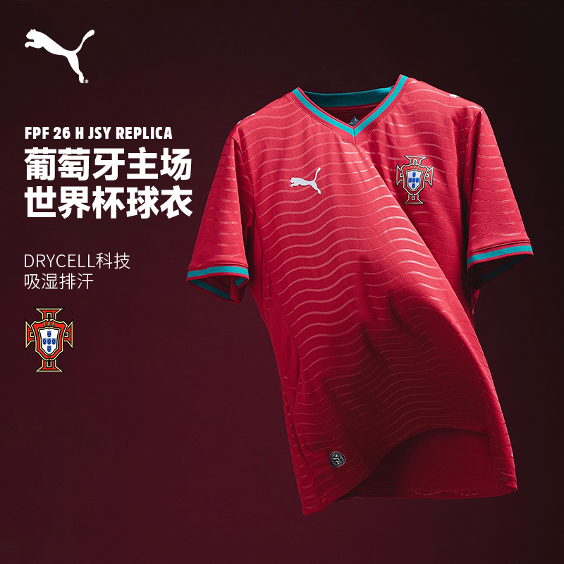 PUMA葡萄牙球衣世界杯主场球员版