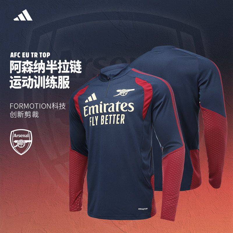 Adidas阿迪达斯足球服阿森纳球衣球迷版半拉链长袖比赛训练服卫衣