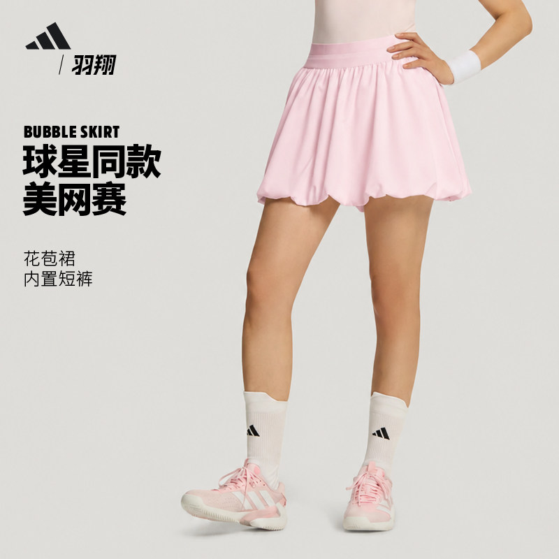 Adidas阿迪达斯网球裙女美网款网球服BUBBLE SKIRT花苞短裙防走光