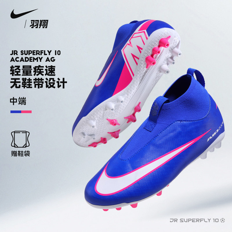 Nike耐克儿童足球鞋刺客16袜套式SUPERFLY AG短钉青少年训练球鞋
