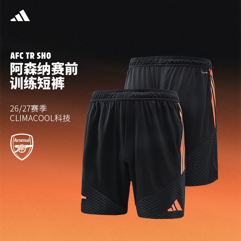 Adidas阿森纳球衣 阿迪达斯26/27赛季运动短裤男子赛前训练足球服图片