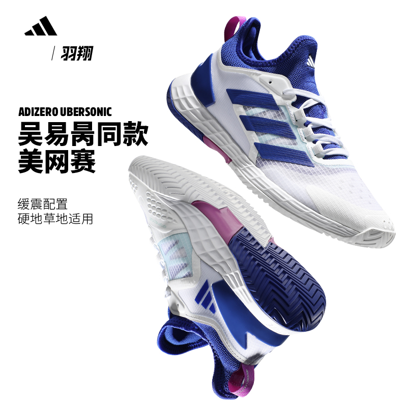 阿迪达斯吴易昺同款网球鞋美网