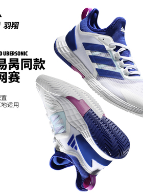 Adidas阿迪达斯网球鞋男美网吴易昺同款运动舒适透气球鞋 IF9134
