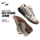 Zoom Vapor 24法网新款 FN4735 男Air Nike耐克阿尔卡拉斯网球鞋