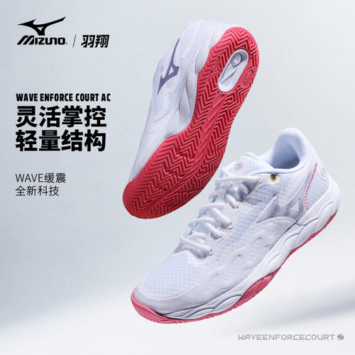 Mizuno美津浓网球鞋女新款ENFORCE COURT正品缓震耐磨专业运动鞋
