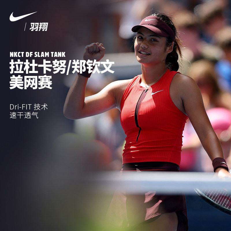 Nike郑钦文网球背心女 耐克美网速干圆领无袖T恤坎肩运动服上衣